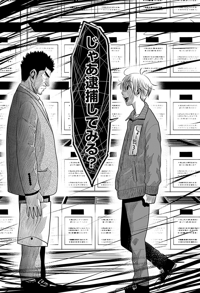 ITOMO TAYASUKU OKONAWARERU JUUSAN-SAI GA IKIRU TAME NO OSHIGOTO - raw - Chapter 16 - https://jpdd.ccdd.to/JPDD/itomotayasukuokonawarerujuusansaigaikirutamenooshigoto/139810/2mdkmxsaxy3.jpg