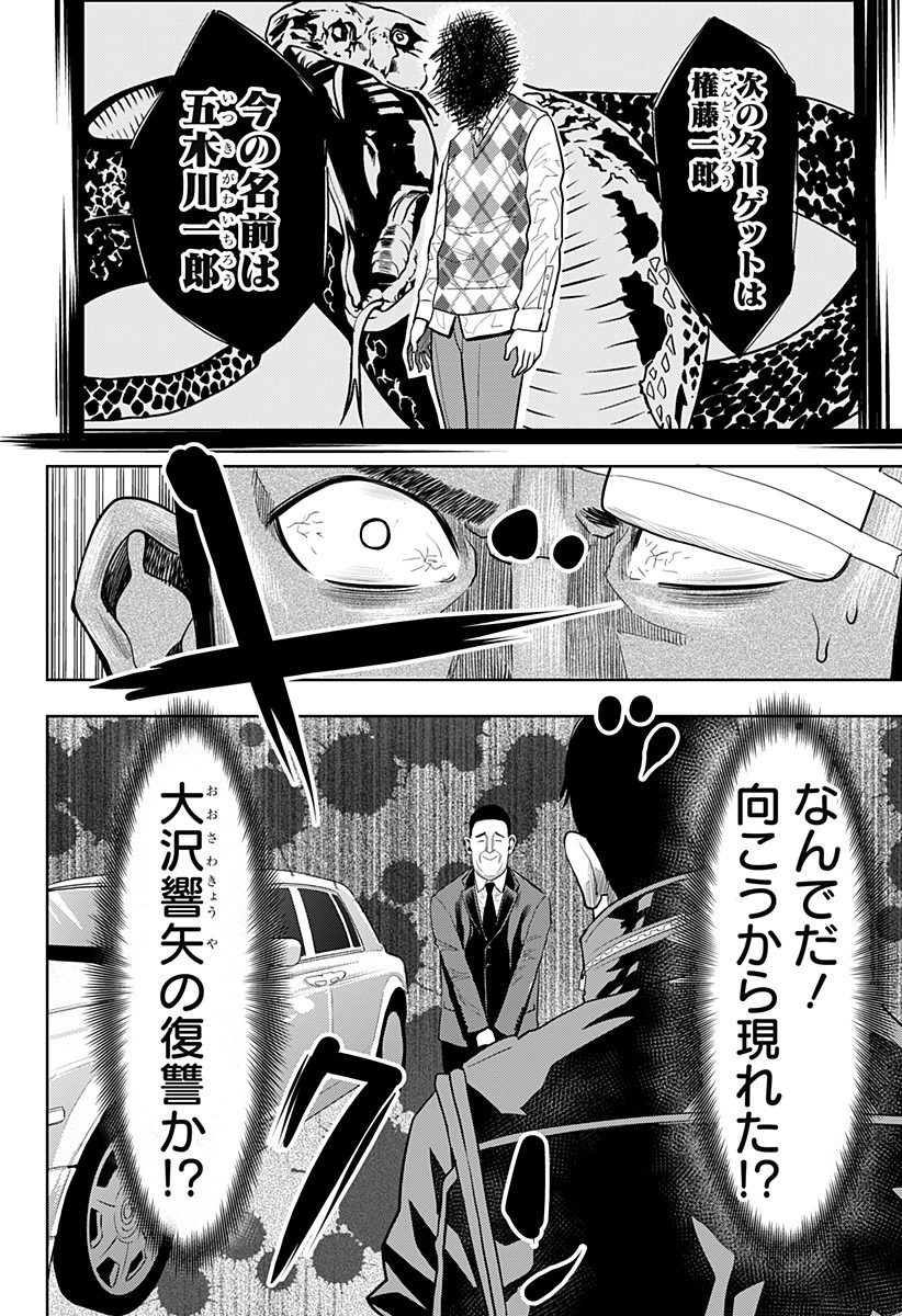 ITOMO TAYASUKU OKONAWARERU JUUSAN-SAI GA IKIRU TAME NO OSHIGOTO - raw - Chapter 16 - https://jpdd.ccdd.to/JPDD/itomotayasukuokonawarerujuusansaigaikirutamenooshigoto/139810/30thcvj4wkj.jpg