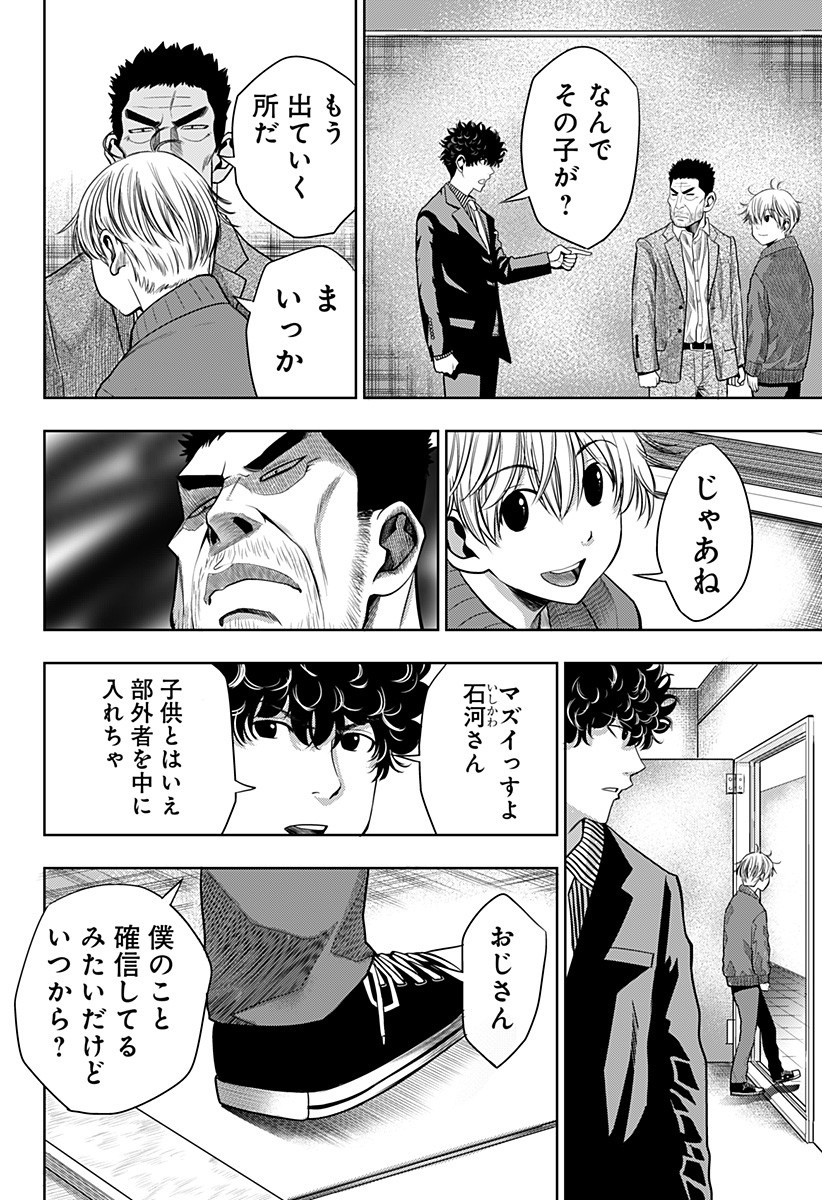 ITOMO TAYASUKU OKONAWARERU JUUSAN-SAI GA IKIRU TAME NO OSHIGOTO - raw - Chapter 16 - https://jpdd.ccdd.to/JPDD/itomotayasukuokonawarerujuusansaigaikirutamenooshigoto/139810/3zk05uihzhr.jpg