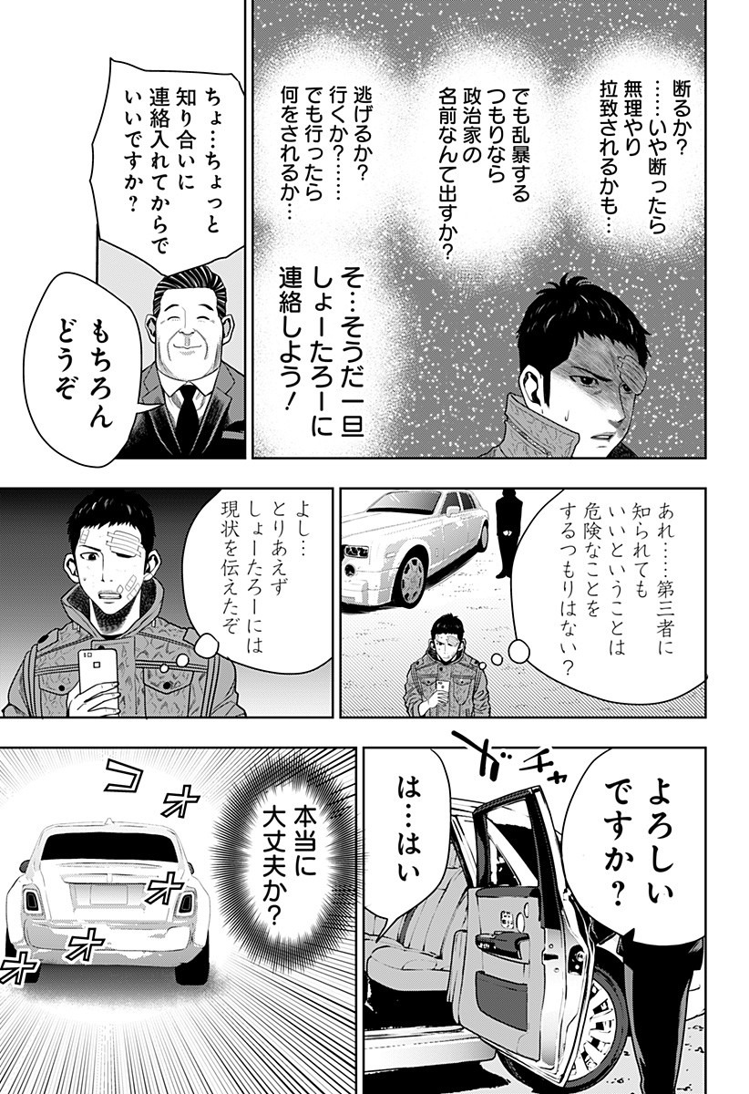 ITOMO TAYASUKU OKONAWARERU JUUSAN-SAI GA IKIRU TAME NO OSHIGOTO - raw - Chapter 16 - https://jpdd.ccdd.to/JPDD/itomotayasukuokonawarerujuusansaigaikirutamenooshigoto/139810/bb2euib4mty.jpg