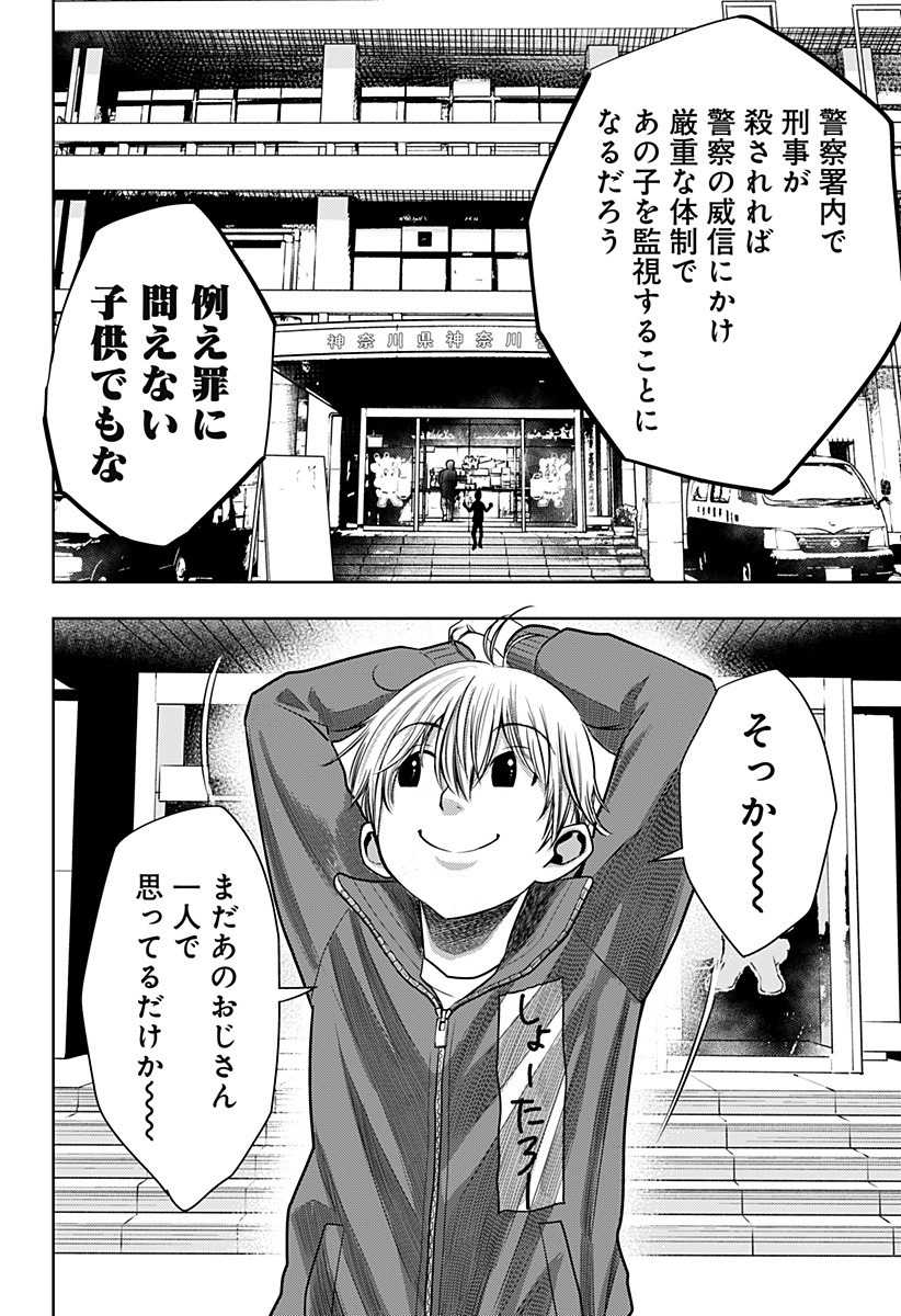 ITOMO TAYASUKU OKONAWARERU JUUSAN-SAI GA IKIRU TAME NO OSHIGOTO - raw - Chapter 16 - https://jpdd.ccdd.to/JPDD/itomotayasukuokonawarerujuusansaigaikirutamenooshigoto/139810/evgrkekpb5q.jpg