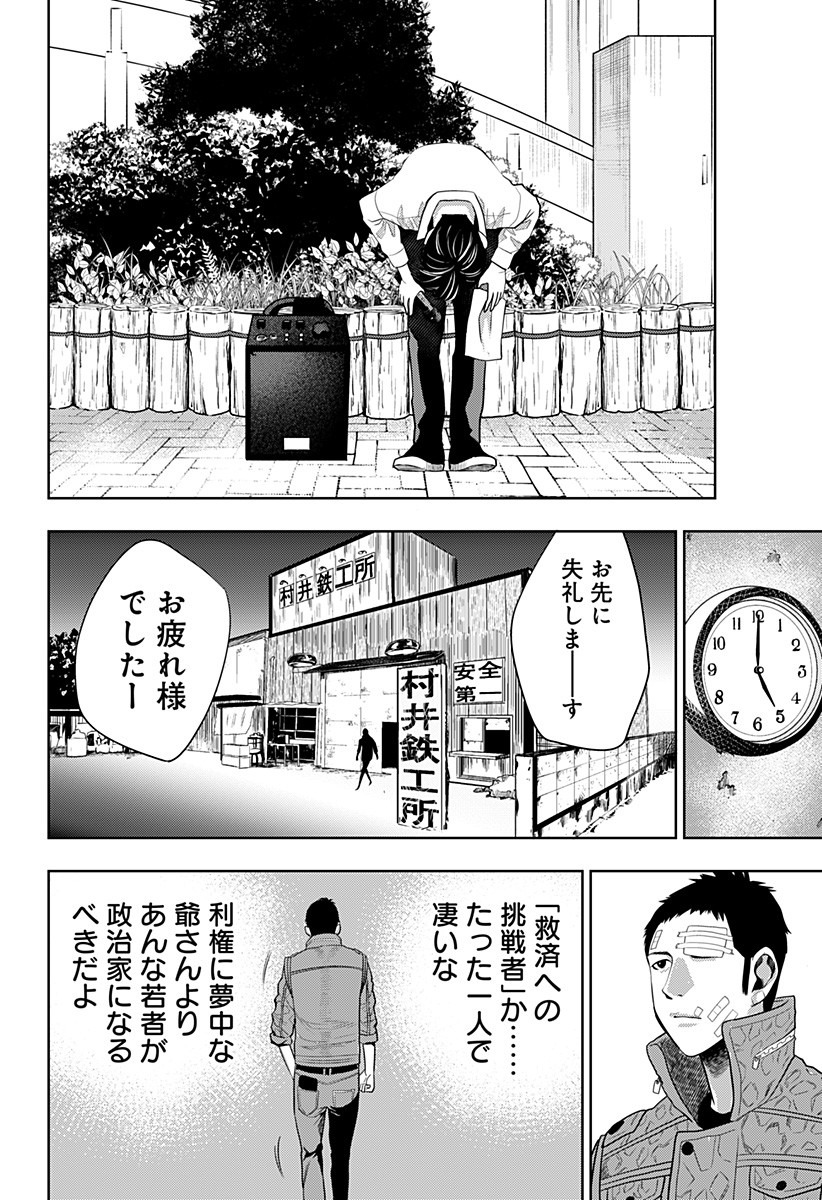 ITOMO TAYASUKU OKONAWARERU JUUSAN-SAI GA IKIRU TAME NO OSHIGOTO - raw - Chapter 16 - https://jpdd.ccdd.to/JPDD/itomotayasukuokonawarerujuusansaigaikirutamenooshigoto/139810/fcouxfjjbav.jpg