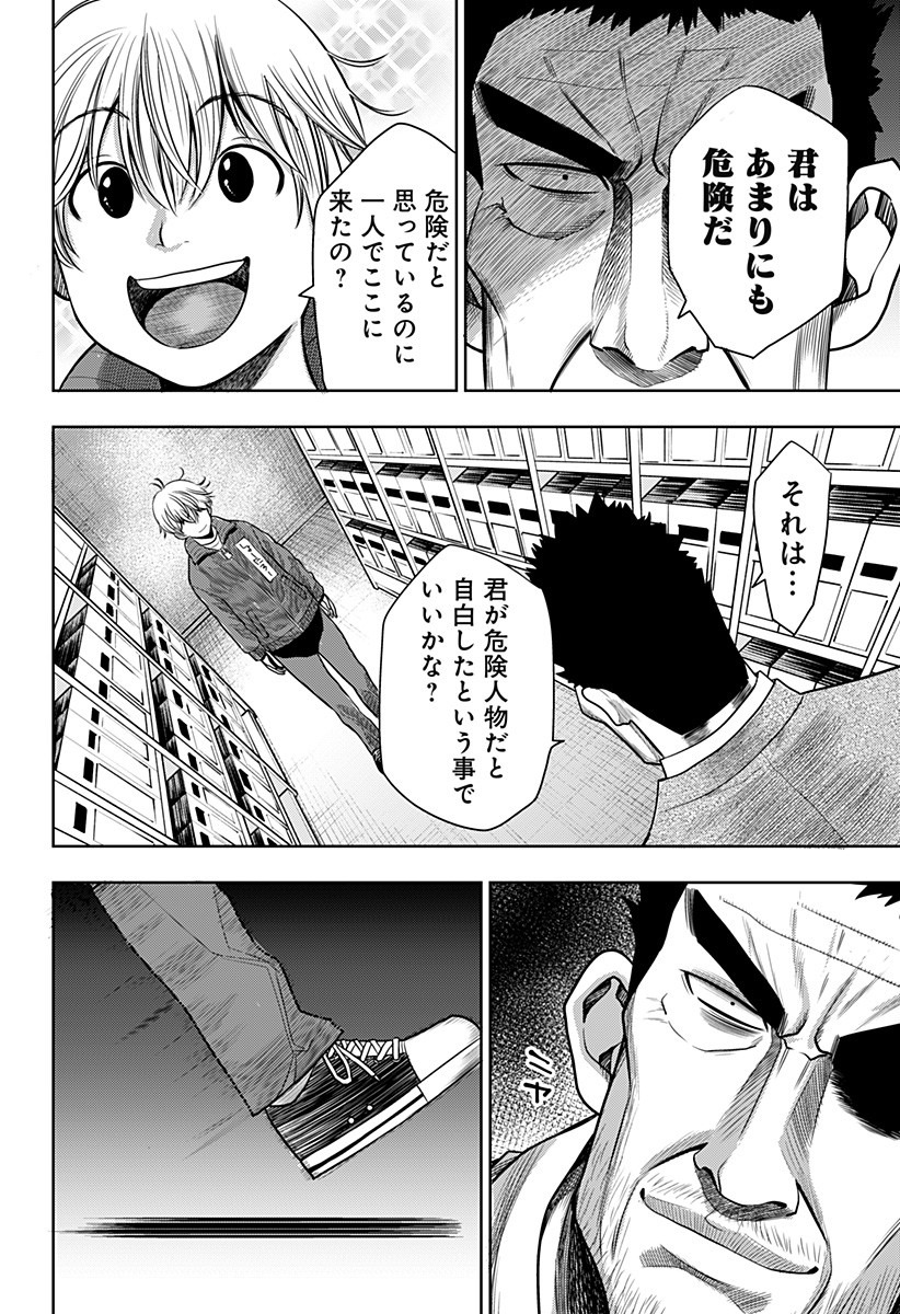 ITOMO TAYASUKU OKONAWARERU JUUSAN-SAI GA IKIRU TAME NO OSHIGOTO - raw - Chapter 16 - https://jpdd.ccdd.to/JPDD/itomotayasukuokonawarerujuusansaigaikirutamenooshigoto/139810/fgqr2pdgz3l.jpg