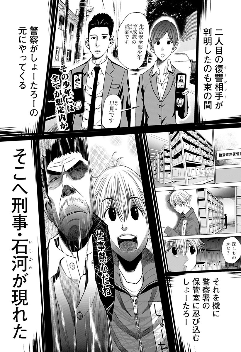 ITOMO TAYASUKU OKONAWARERU JUUSAN-SAI GA IKIRU TAME NO OSHIGOTO - raw - Chapter 16 - https://jpdd.ccdd.to/JPDD/itomotayasukuokonawarerujuusansaigaikirutamenooshigoto/139810/gcl3a2hvcjz.jpg