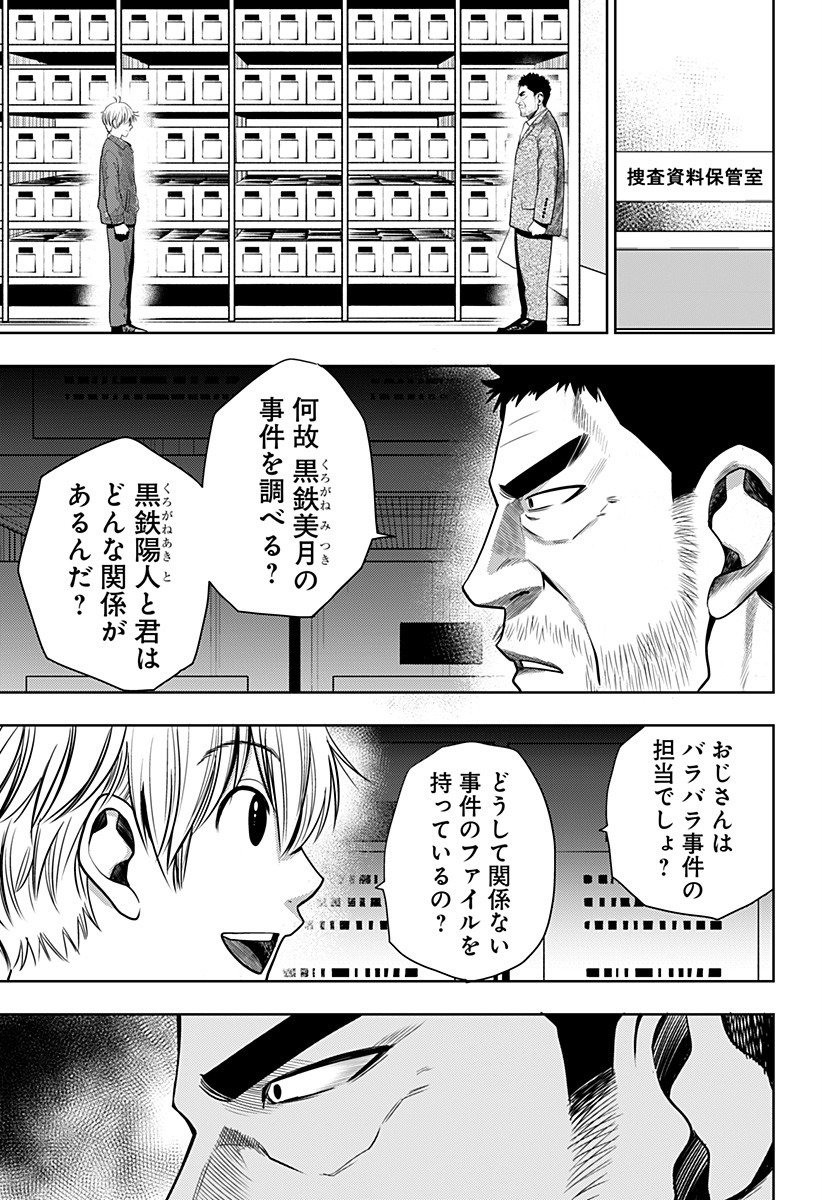 ITOMO TAYASUKU OKONAWARERU JUUSAN-SAI GA IKIRU TAME NO OSHIGOTO - raw - Chapter 16 - https://jpdd.ccdd.to/JPDD/itomotayasukuokonawarerujuusansaigaikirutamenooshigoto/139810/i2yp2c50ph2.jpg