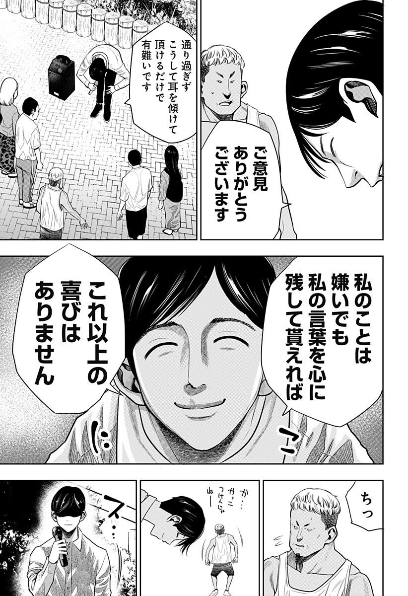 ITOMO TAYASUKU OKONAWARERU JUUSAN-SAI GA IKIRU TAME NO OSHIGOTO - raw - Chapter 16 - https://jpdd.ccdd.to/JPDD/itomotayasukuokonawarerujuusansaigaikirutamenooshigoto/139810/kgnkqs13aja.jpg