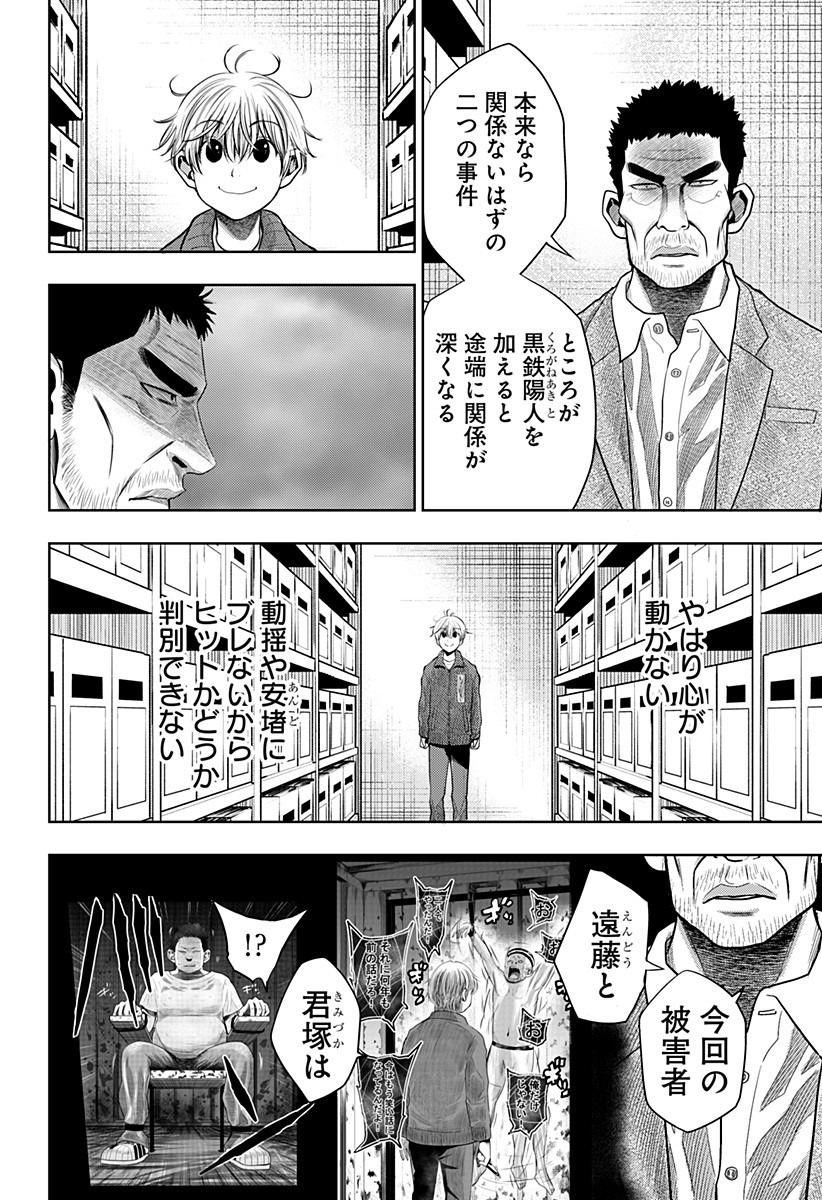 ITOMO TAYASUKU OKONAWARERU JUUSAN-SAI GA IKIRU TAME NO OSHIGOTO - raw - Chapter 16 - https://jpdd.ccdd.to/JPDD/itomotayasukuokonawarerujuusansaigaikirutamenooshigoto/139810/kvgwx43lrgg.jpg