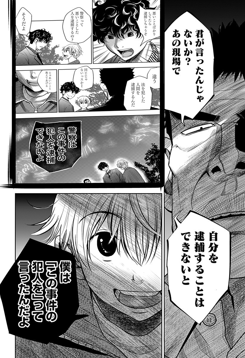 ITOMO TAYASUKU OKONAWARERU JUUSAN-SAI GA IKIRU TAME NO OSHIGOTO - raw - Chapter 16 - https://jpdd.ccdd.to/JPDD/itomotayasukuokonawarerujuusansaigaikirutamenooshigoto/139810/lox2r0zlolm.jpg