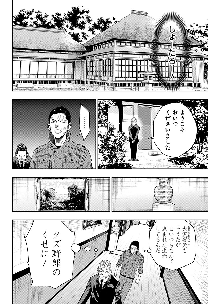 ITOMO TAYASUKU OKONAWARERU JUUSAN-SAI GA IKIRU TAME NO OSHIGOTO - raw - Chapter 16 - https://jpdd.ccdd.to/JPDD/itomotayasukuokonawarerujuusansaigaikirutamenooshigoto/139810/mouchsp0gpj.jpg