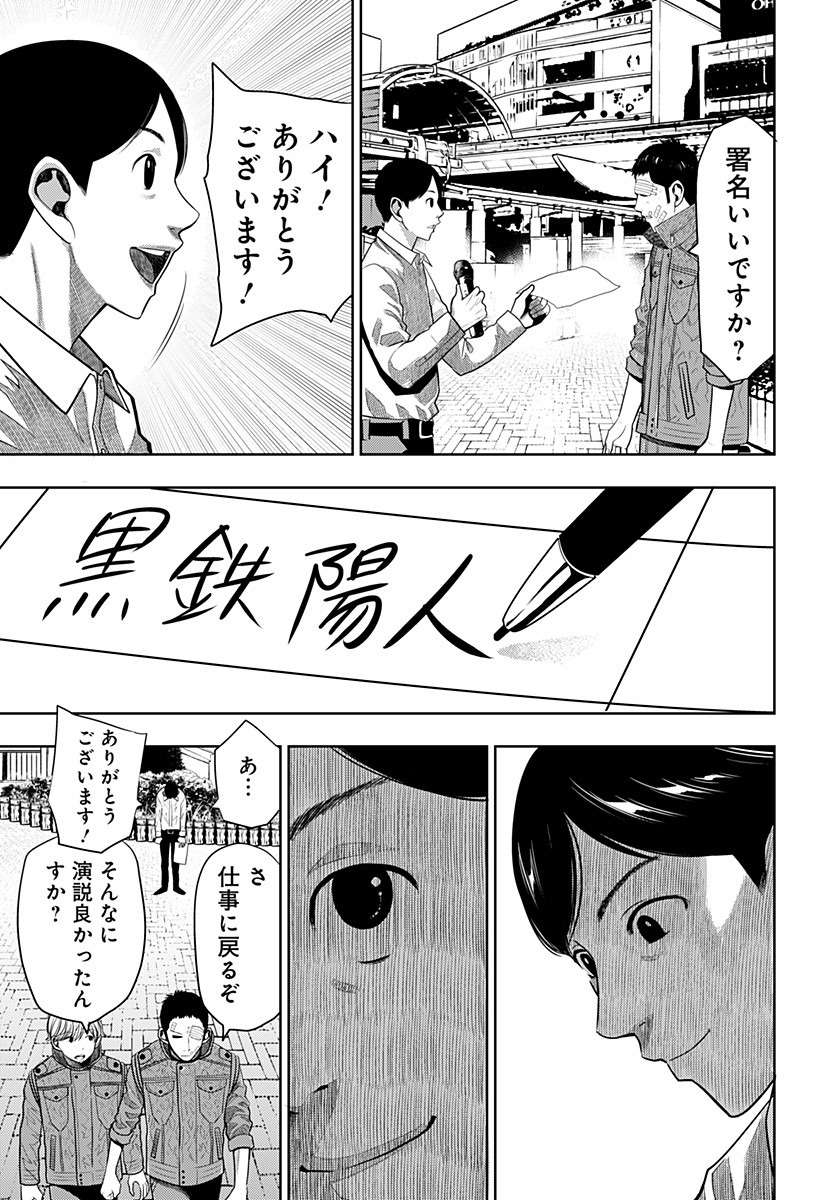 ITOMO TAYASUKU OKONAWARERU JUUSAN-SAI GA IKIRU TAME NO OSHIGOTO - raw - Chapter 16 - https://jpdd.ccdd.to/JPDD/itomotayasukuokonawarerujuusansaigaikirutamenooshigoto/139810/pvtfrsgfttb.jpg