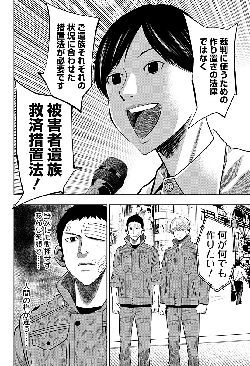 ITOMO TAYASUKU OKONAWARERU JUUSAN-SAI GA IKIRU TAME NO OSHIGOTO - raw - Chapter 16 - https://jpdd.ccdd.to/JPDD/itomotayasukuokonawarerujuusansaigaikirutamenooshigoto/139810/qczwqtm1i3s.jpg
