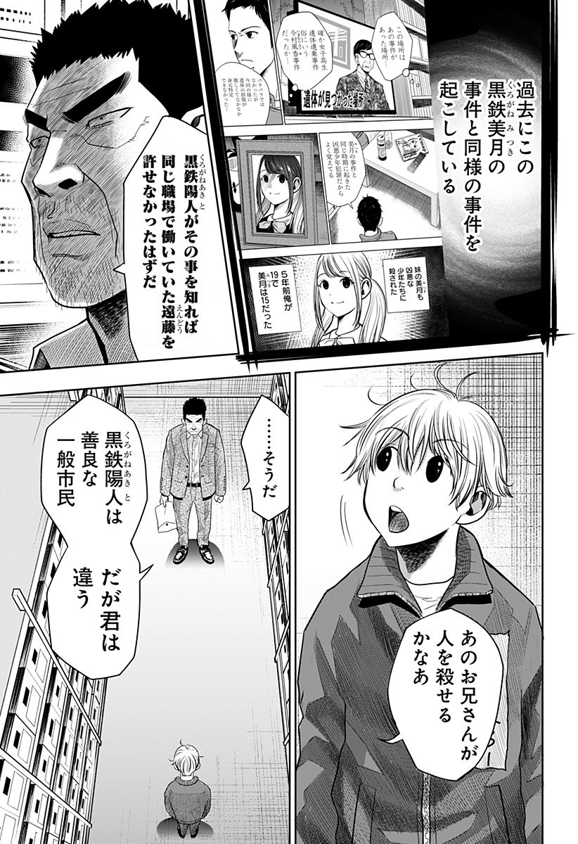 ITOMO TAYASUKU OKONAWARERU JUUSAN-SAI GA IKIRU TAME NO OSHIGOTO - raw - Chapter 16 - https://jpdd.ccdd.to/JPDD/itomotayasukuokonawarerujuusansaigaikirutamenooshigoto/139810/rbvj1yj42m3.jpg