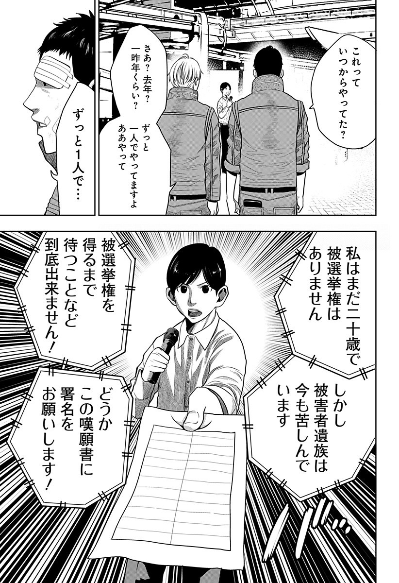 ITOMO TAYASUKU OKONAWARERU JUUSAN-SAI GA IKIRU TAME NO OSHIGOTO - raw - Chapter 16 - https://jpdd.ccdd.to/JPDD/itomotayasukuokonawarerujuusansaigaikirutamenooshigoto/139810/snnxvo5reyn.jpg