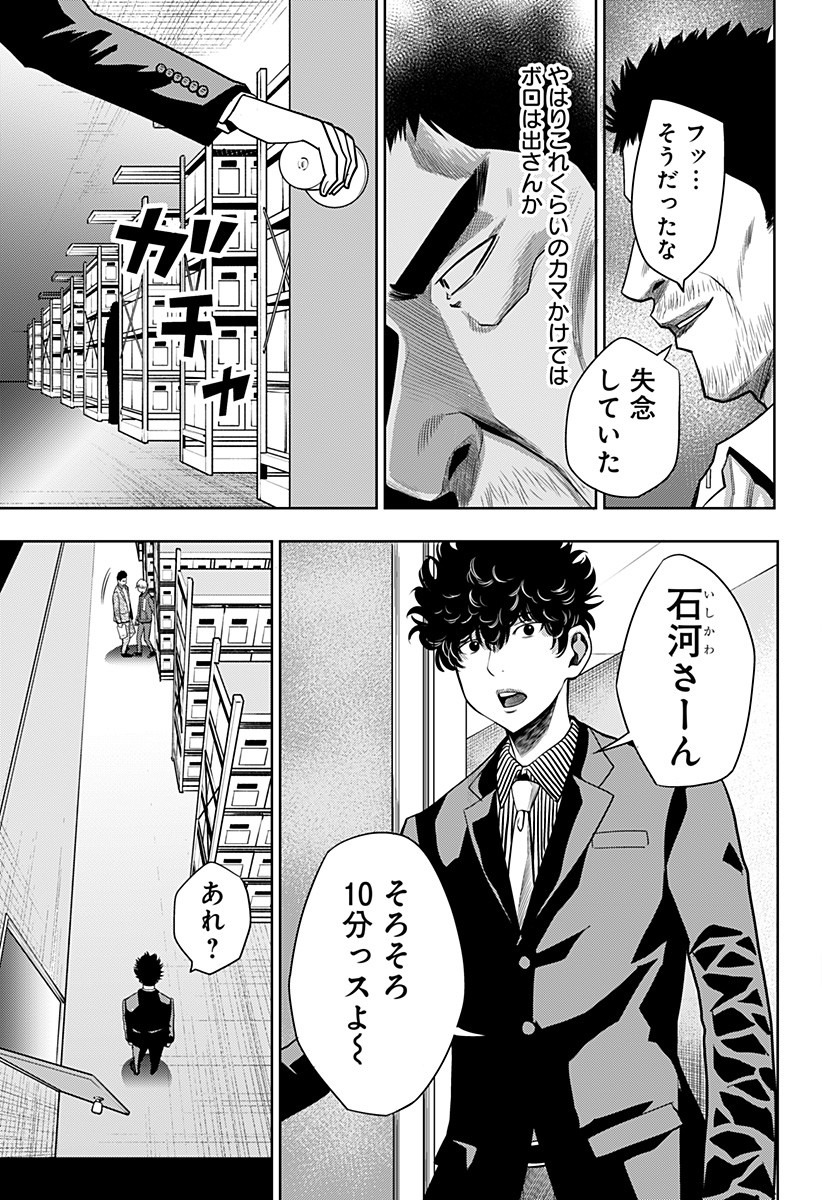 ITOMO TAYASUKU OKONAWARERU JUUSAN-SAI GA IKIRU TAME NO OSHIGOTO - raw - Chapter 16 - https://jpdd.ccdd.to/JPDD/itomotayasukuokonawarerujuusansaigaikirutamenooshigoto/139810/tvdycycypfh.jpg