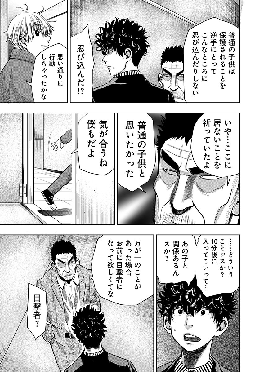 ITOMO TAYASUKU OKONAWARERU JUUSAN-SAI GA IKIRU TAME NO OSHIGOTO - raw - Chapter 16 - https://jpdd.ccdd.to/JPDD/itomotayasukuokonawarerujuusansaigaikirutamenooshigoto/139810/ubyxgfbuoot.jpg