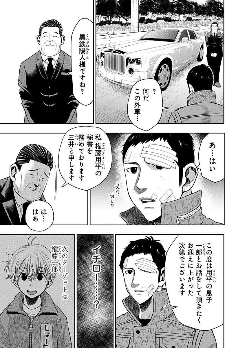 ITOMO TAYASUKU OKONAWARERU JUUSAN-SAI GA IKIRU TAME NO OSHIGOTO - raw - Chapter 16 - https://jpdd.ccdd.to/JPDD/itomotayasukuokonawarerujuusansaigaikirutamenooshigoto/139810/zy3syl0kee5.jpg