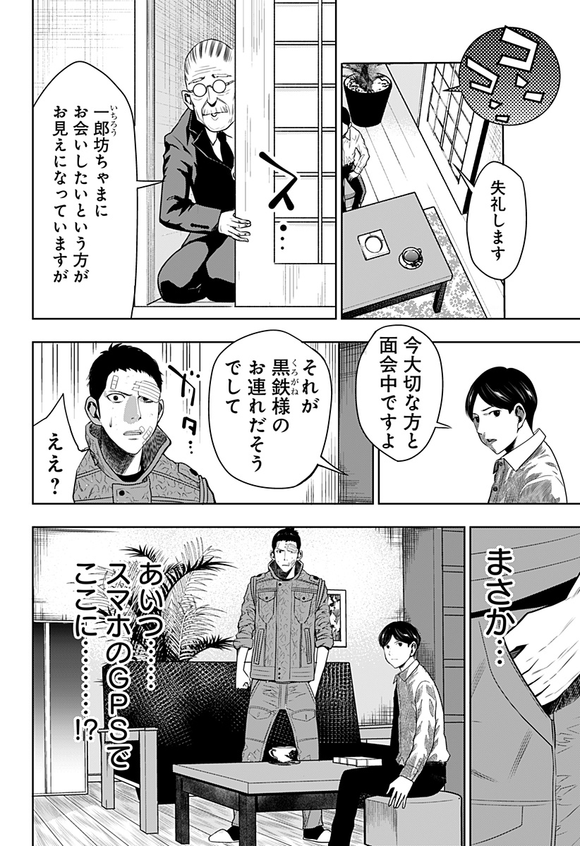ITOMO TAYASUKU OKONAWARERU JUUSAN-SAI GA IKIRU TAME NO OSHIGOTO - raw - Chapter 17 - https://jpdd.ccdd.to/JPDD/itomotayasukuokonawarerujuusansaigaikirutamenooshigoto/141269/2iqc5rfo1ca.jpg