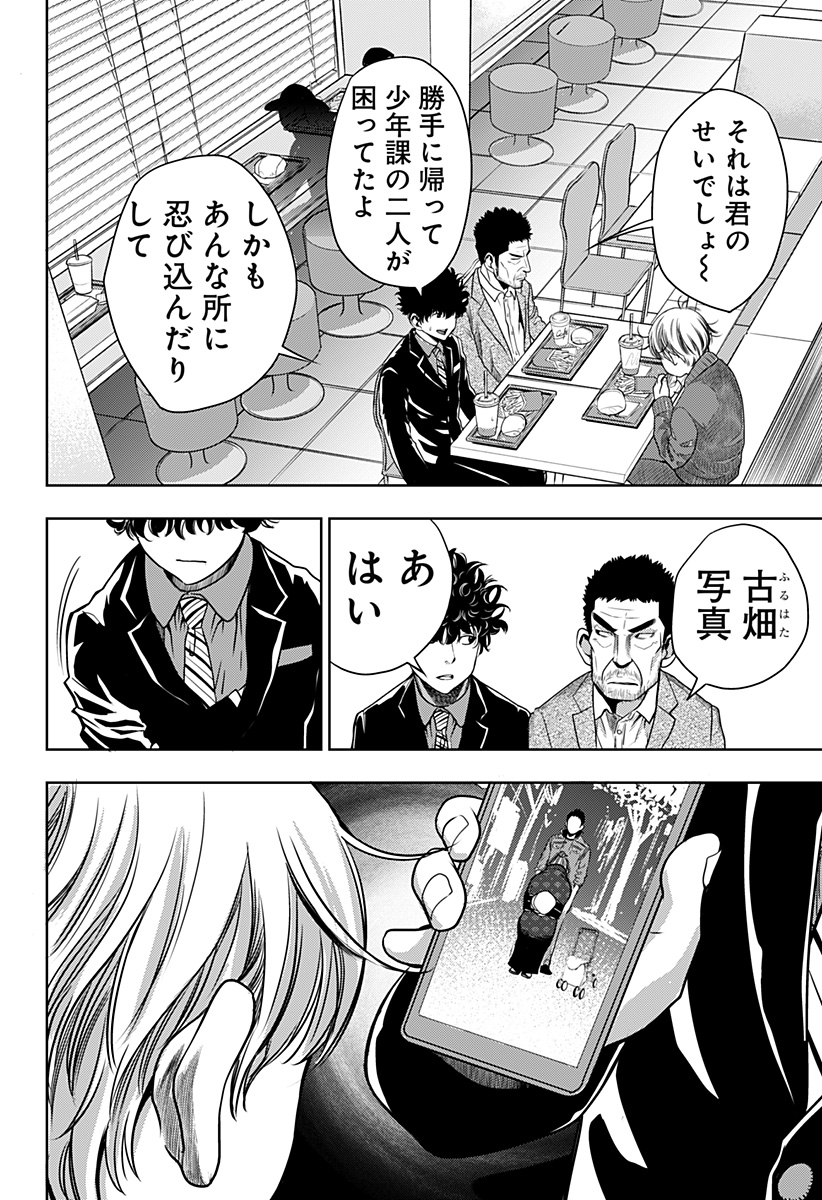 ITOMO TAYASUKU OKONAWARERU JUUSAN-SAI GA IKIRU TAME NO OSHIGOTO - raw - Chapter 17 - https://jpdd.ccdd.to/JPDD/itomotayasukuokonawarerujuusansaigaikirutamenooshigoto/141269/2ostcbe0f2q.jpg