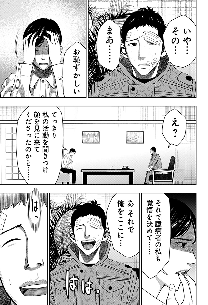 ITOMO TAYASUKU OKONAWARERU JUUSAN-SAI GA IKIRU TAME NO OSHIGOTO - raw - Chapter 17 - https://jpdd.ccdd.to/JPDD/itomotayasukuokonawarerujuusansaigaikirutamenooshigoto/141269/3fgut5iafre.jpg