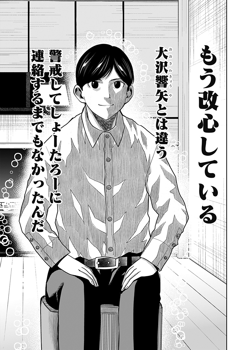 ITOMO TAYASUKU OKONAWARERU JUUSAN-SAI GA IKIRU TAME NO OSHIGOTO - raw - Chapter 17 - https://jpdd.ccdd.to/JPDD/itomotayasukuokonawarerujuusansaigaikirutamenooshigoto/141269/4hjcshw3bd2.jpg