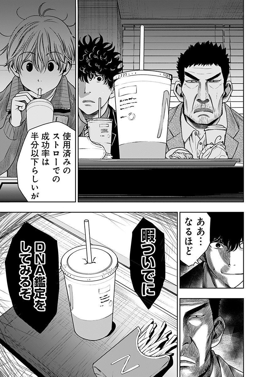 ITOMO TAYASUKU OKONAWARERU JUUSAN-SAI GA IKIRU TAME NO OSHIGOTO - raw - Chapter 17 - https://jpdd.ccdd.to/JPDD/itomotayasukuokonawarerujuusansaigaikirutamenooshigoto/141269/4xx0ewi0wqu.jpg