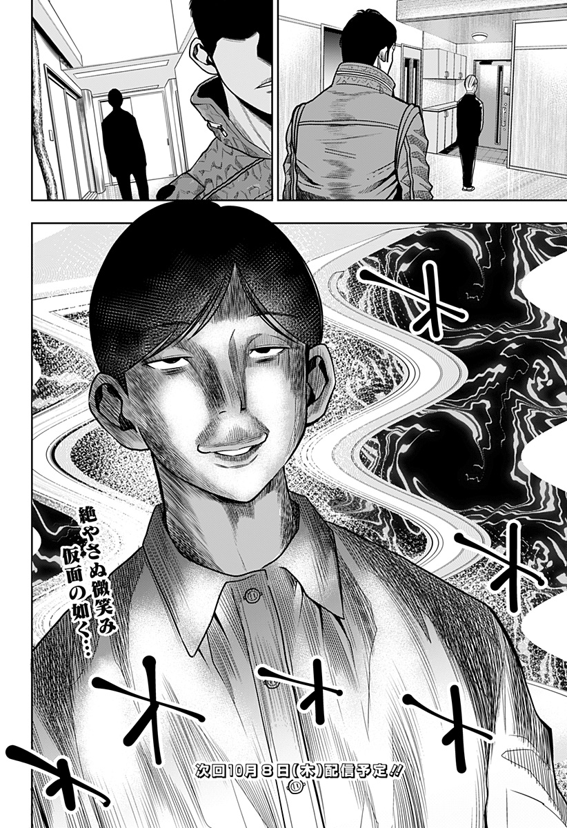 ITOMO TAYASUKU OKONAWARERU JUUSAN-SAI GA IKIRU TAME NO OSHIGOTO - raw - Chapter 17 - https://jpdd.ccdd.to/JPDD/itomotayasukuokonawarerujuusansaigaikirutamenooshigoto/141269/aqrwtfxj2i5.jpg