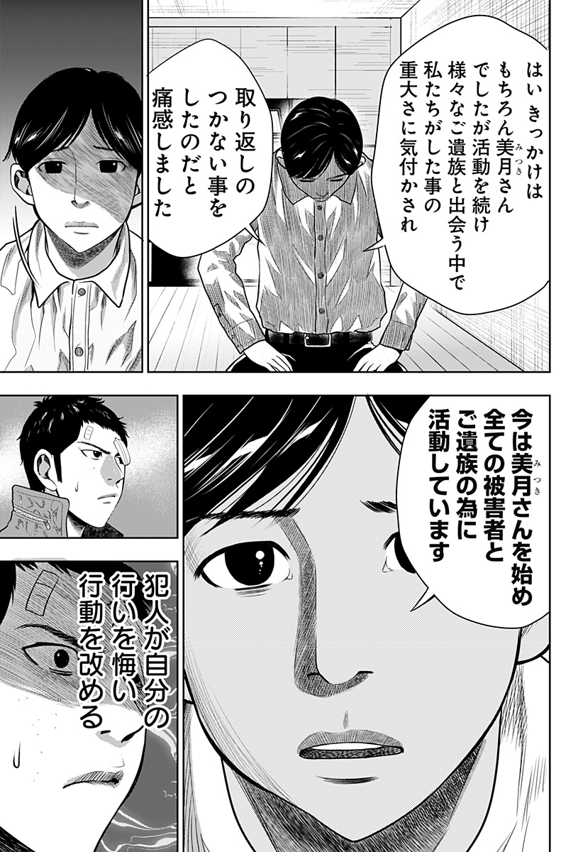 ITOMO TAYASUKU OKONAWARERU JUUSAN-SAI GA IKIRU TAME NO OSHIGOTO - raw - Chapter 17 - https://jpdd.ccdd.to/JPDD/itomotayasukuokonawarerujuusansaigaikirutamenooshigoto/141269/auzd4qh5cd3.jpg