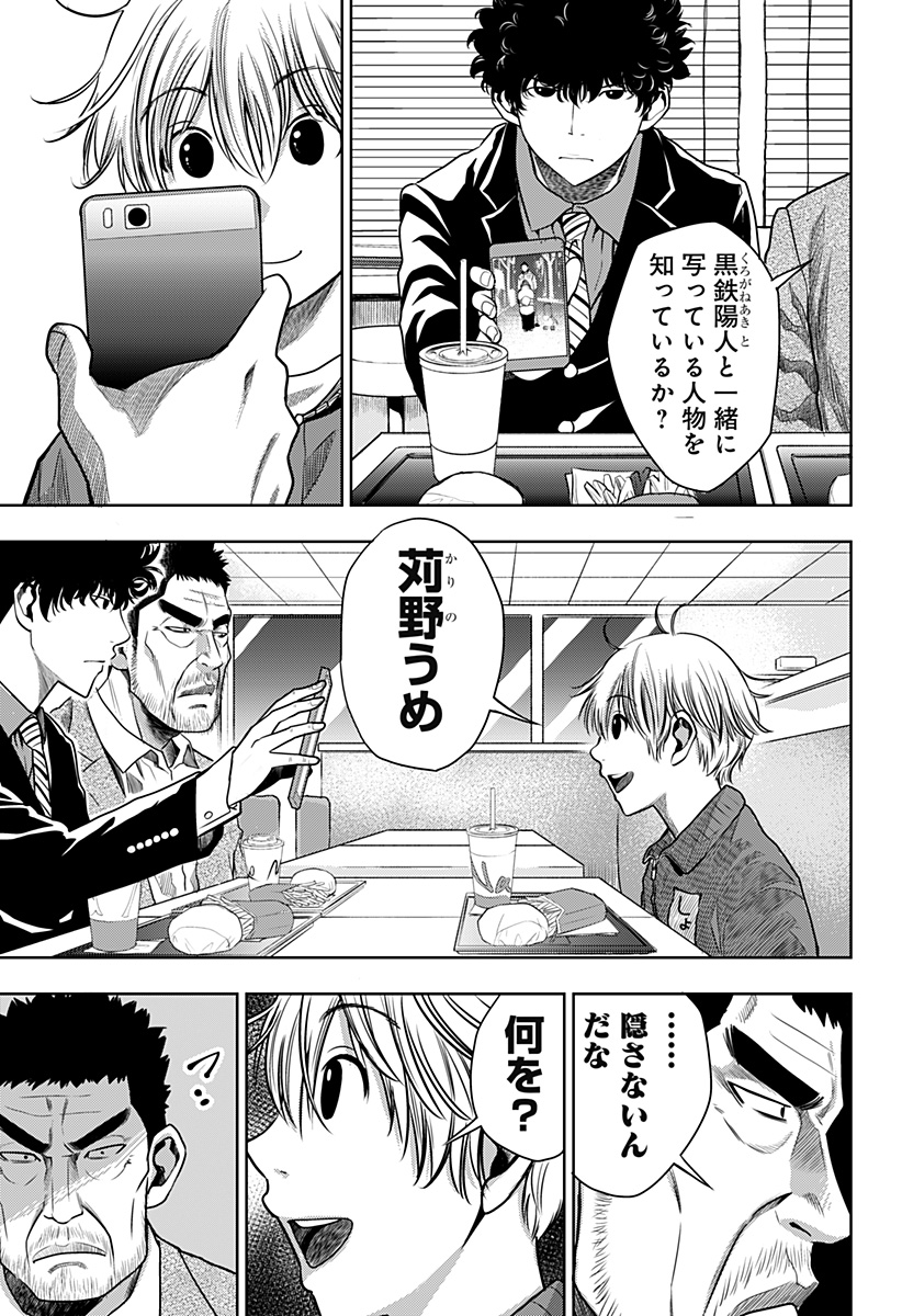 ITOMO TAYASUKU OKONAWARERU JUUSAN-SAI GA IKIRU TAME NO OSHIGOTO - raw - Chapter 17 - https://jpdd.ccdd.to/JPDD/itomotayasukuokonawarerujuusansaigaikirutamenooshigoto/141269/ay5qnowmu4e.jpg