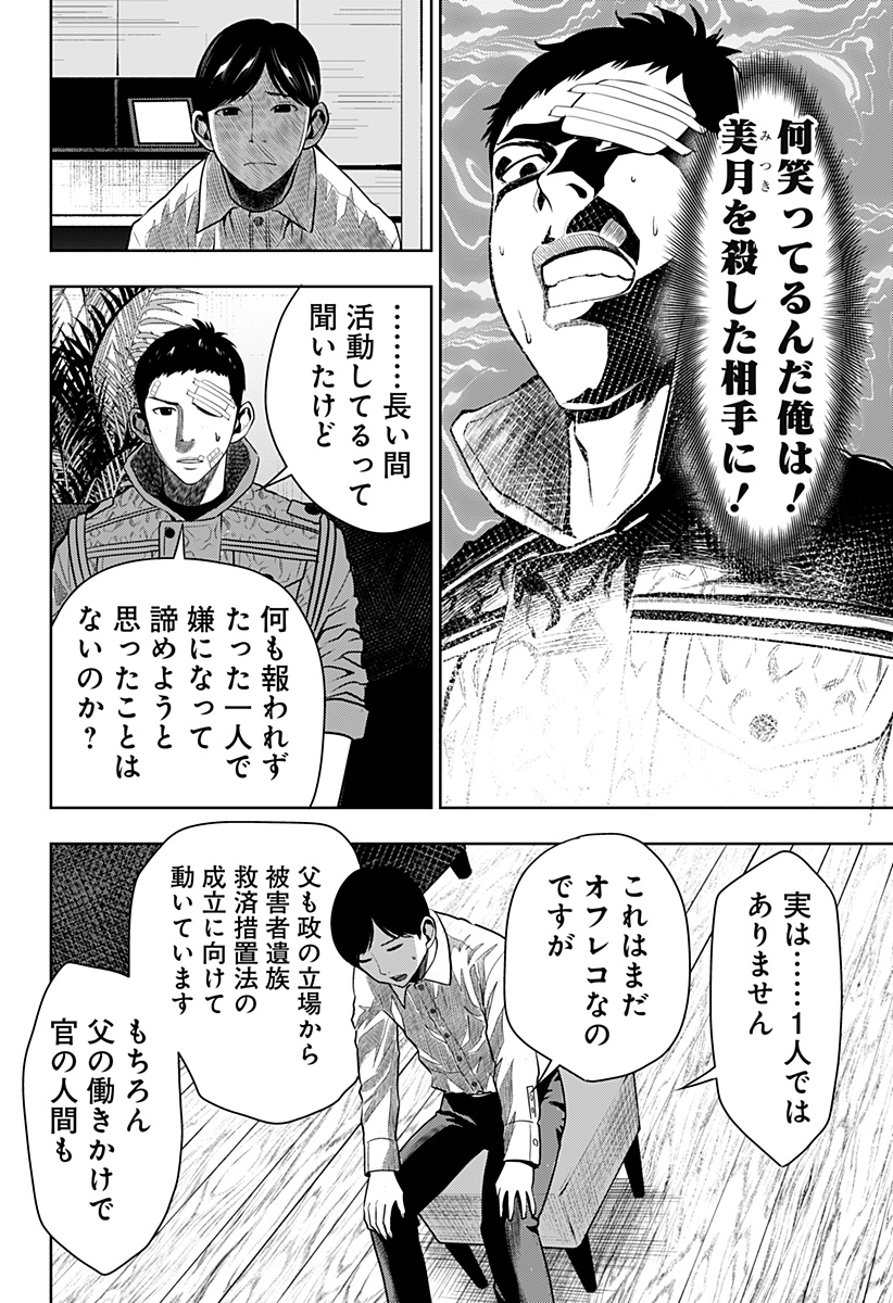 ITOMO TAYASUKU OKONAWARERU JUUSAN-SAI GA IKIRU TAME NO OSHIGOTO - raw - Chapter 17 - https://jpdd.ccdd.to/JPDD/itomotayasukuokonawarerujuusansaigaikirutamenooshigoto/141269/cwki05o4zww.jpg