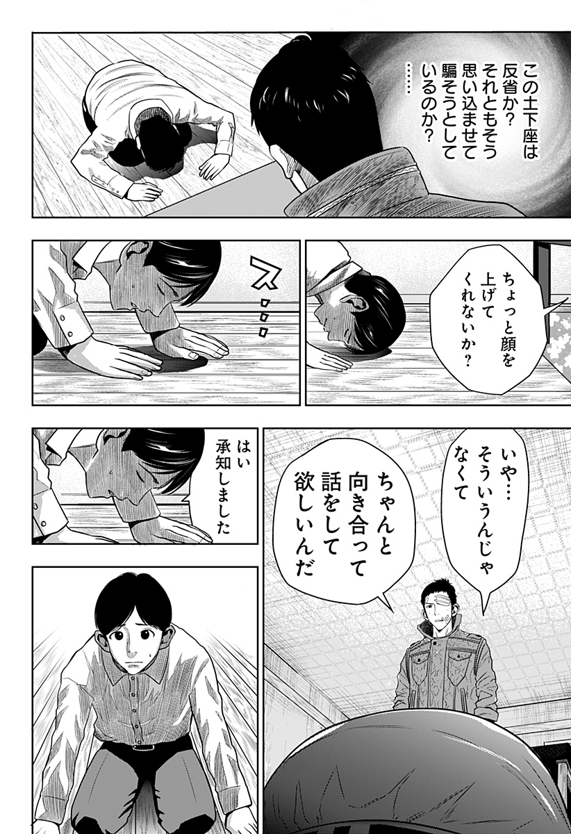 ITOMO TAYASUKU OKONAWARERU JUUSAN-SAI GA IKIRU TAME NO OSHIGOTO - raw - Chapter 17 - https://jpdd.ccdd.to/JPDD/itomotayasukuokonawarerujuusansaigaikirutamenooshigoto/141269/fodll2prt4a.jpg