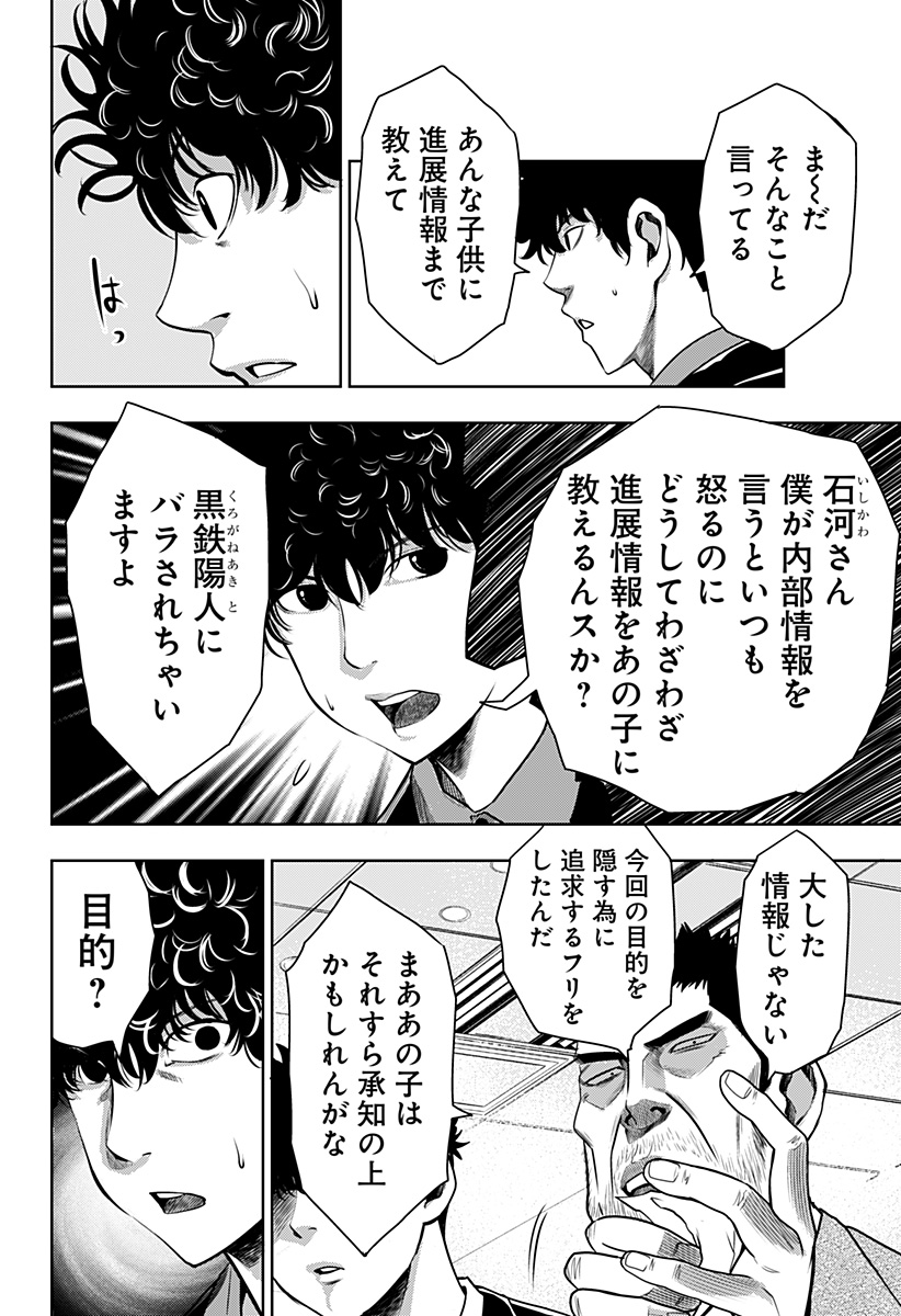 ITOMO TAYASUKU OKONAWARERU JUUSAN-SAI GA IKIRU TAME NO OSHIGOTO - raw - Chapter 17 - https://jpdd.ccdd.to/JPDD/itomotayasukuokonawarerujuusansaigaikirutamenooshigoto/141269/ggcvyg5w22s.jpg