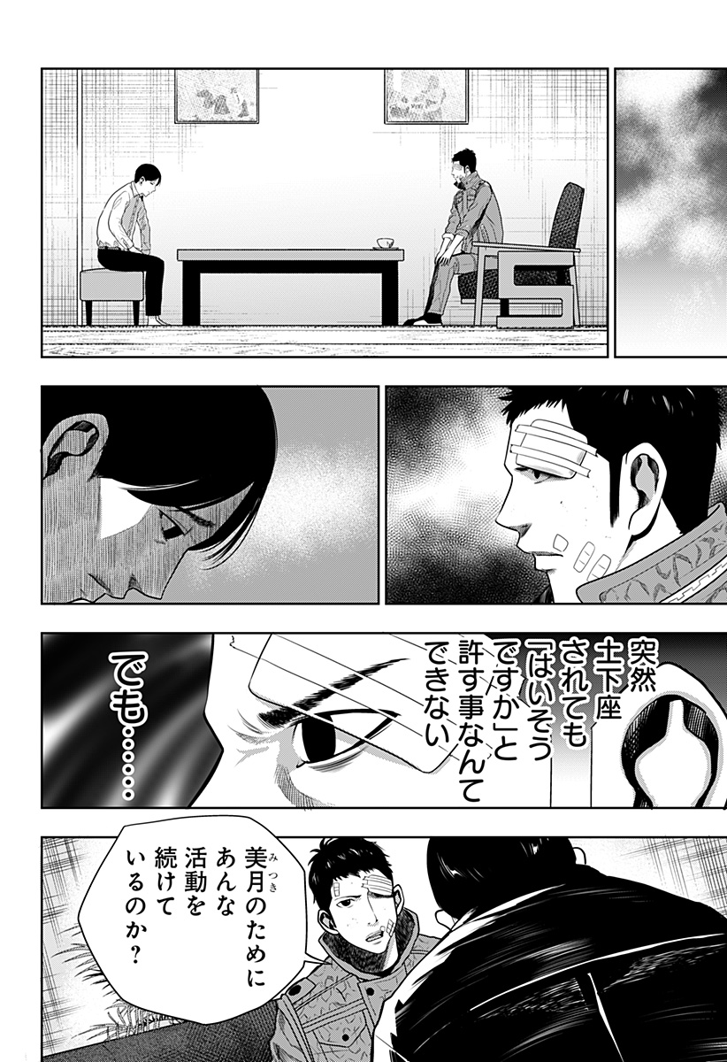ITOMO TAYASUKU OKONAWARERU JUUSAN-SAI GA IKIRU TAME NO OSHIGOTO - raw - Chapter 17 - https://jpdd.ccdd.to/JPDD/itomotayasukuokonawarerujuusansaigaikirutamenooshigoto/141269/ikjtdzwmckk.jpg
