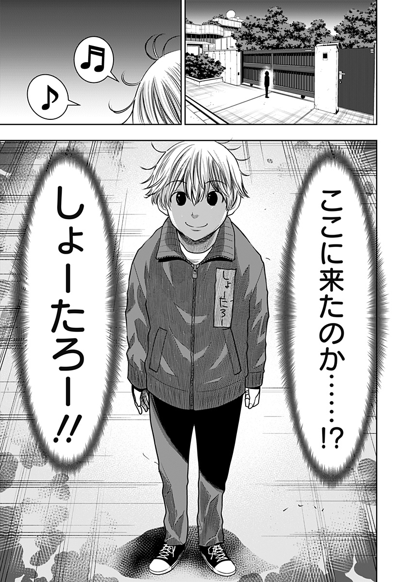 ITOMO TAYASUKU OKONAWARERU JUUSAN-SAI GA IKIRU TAME NO OSHIGOTO - raw - Chapter 17 - https://jpdd.ccdd.to/JPDD/itomotayasukuokonawarerujuusansaigaikirutamenooshigoto/141269/iyroew25f3n.jpg
