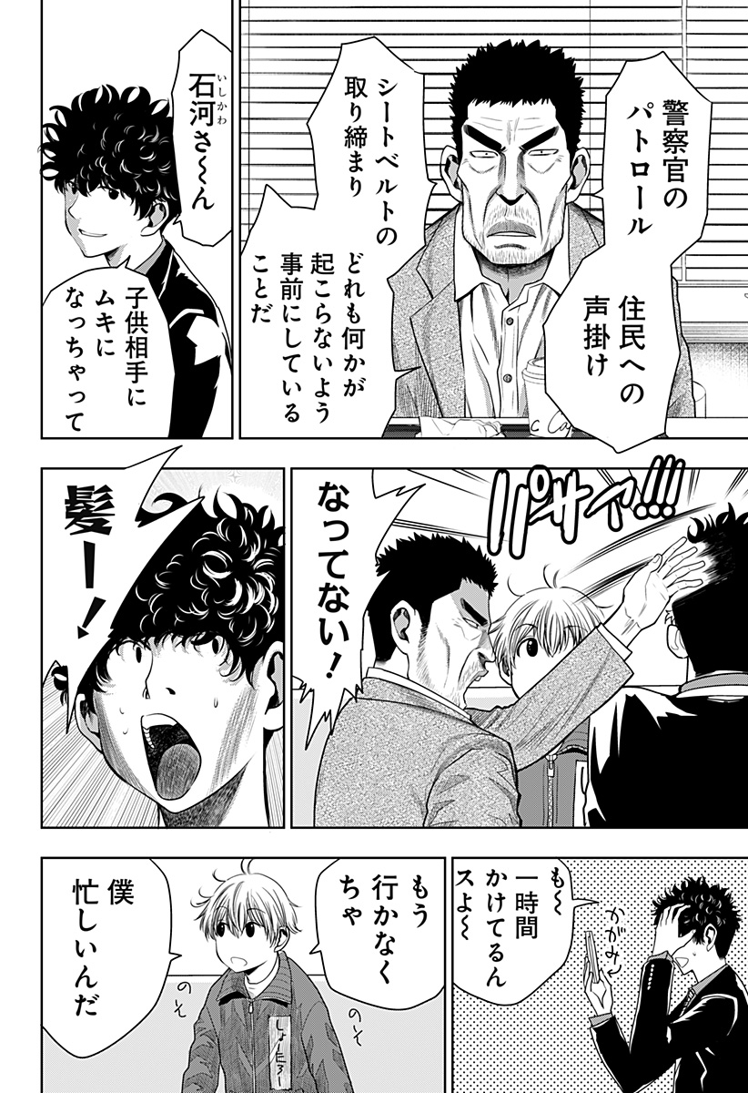 ITOMO TAYASUKU OKONAWARERU JUUSAN-SAI GA IKIRU TAME NO OSHIGOTO - raw - Chapter 17 - https://jpdd.ccdd.to/JPDD/itomotayasukuokonawarerujuusansaigaikirutamenooshigoto/141269/jcuat1zvcir.jpg