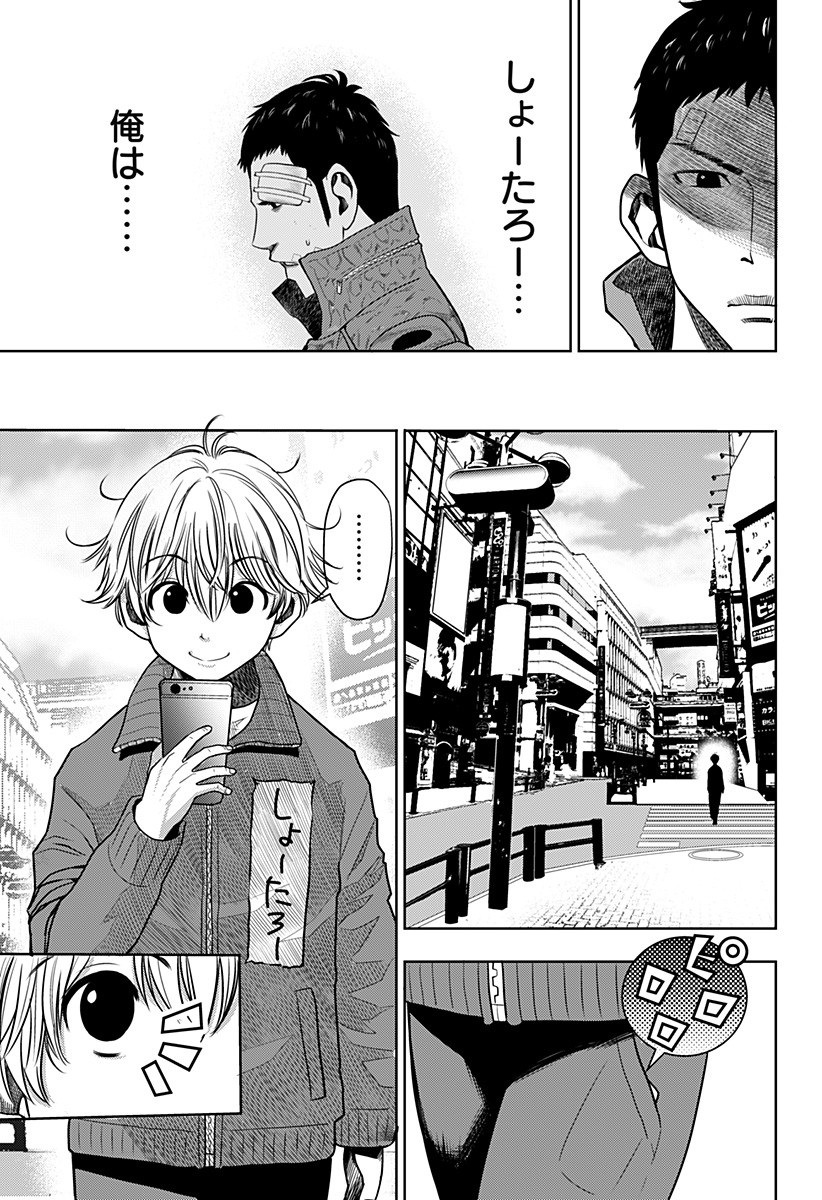 ITOMO TAYASUKU OKONAWARERU JUUSAN-SAI GA IKIRU TAME NO OSHIGOTO - raw - Chapter 17 - https://jpdd.ccdd.to/JPDD/itomotayasukuokonawarerujuusansaigaikirutamenooshigoto/141269/kbwifkvnevp.jpg