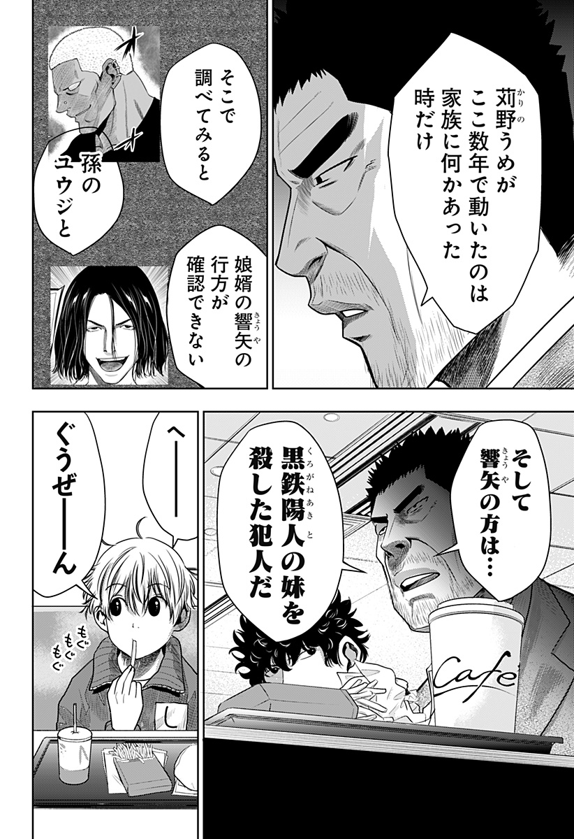 ITOMO TAYASUKU OKONAWARERU JUUSAN-SAI GA IKIRU TAME NO OSHIGOTO - raw - Chapter 17 - https://jpdd.ccdd.to/JPDD/itomotayasukuokonawarerujuusansaigaikirutamenooshigoto/141269/l40z1qg4es1.jpg