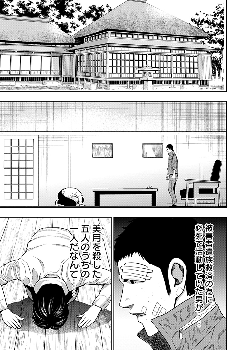 ITOMO TAYASUKU OKONAWARERU JUUSAN-SAI GA IKIRU TAME NO OSHIGOTO - raw - Chapter 17 - https://jpdd.ccdd.to/JPDD/itomotayasukuokonawarerujuusansaigaikirutamenooshigoto/141269/oav1qwdpuhi.jpg