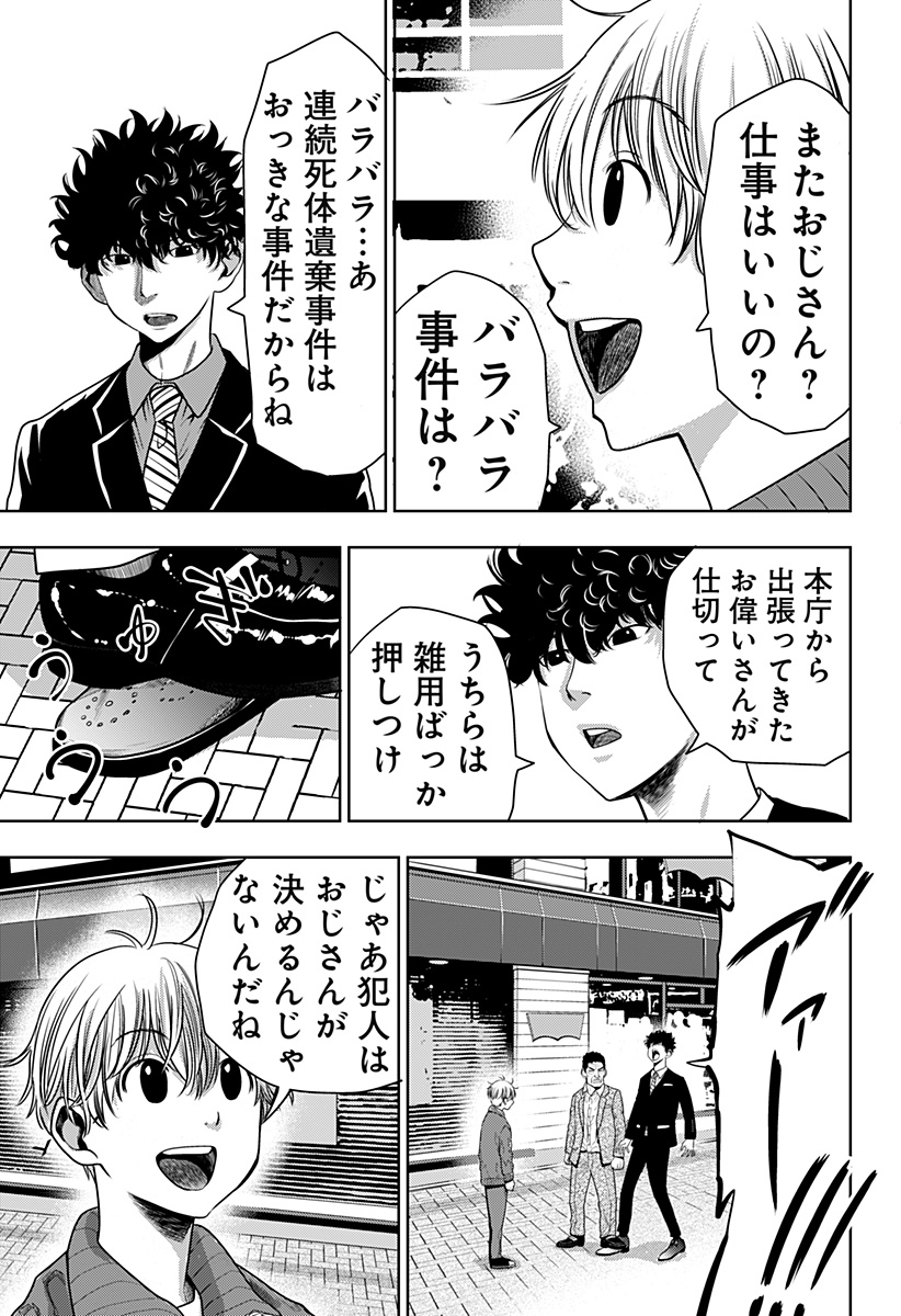 ITOMO TAYASUKU OKONAWARERU JUUSAN-SAI GA IKIRU TAME NO OSHIGOTO - raw - Chapter 17 - https://jpdd.ccdd.to/JPDD/itomotayasukuokonawarerujuusansaigaikirutamenooshigoto/141269/olrqpm2ha5v.jpg