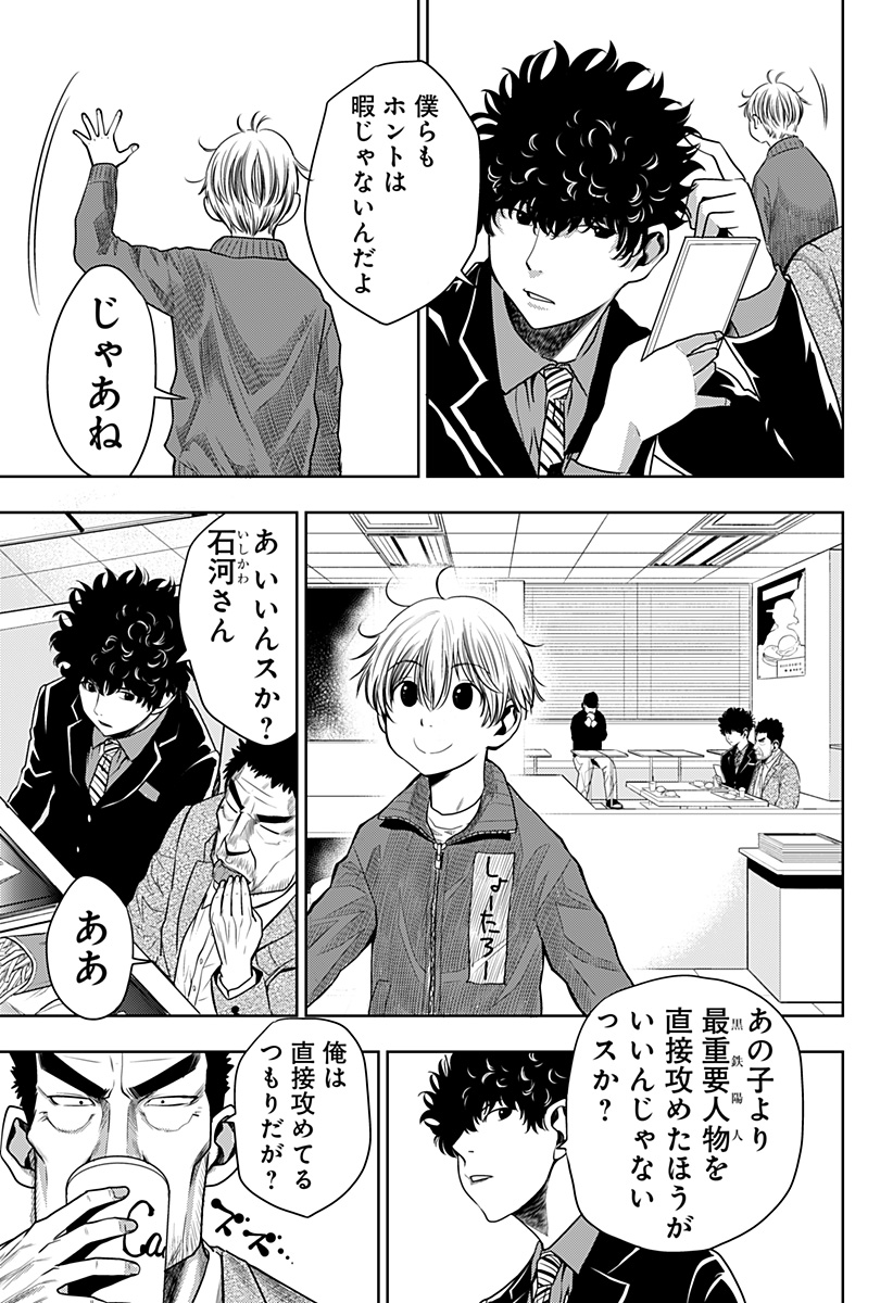 ITOMO TAYASUKU OKONAWARERU JUUSAN-SAI GA IKIRU TAME NO OSHIGOTO - raw - Chapter 17 - https://jpdd.ccdd.to/JPDD/itomotayasukuokonawarerujuusansaigaikirutamenooshigoto/141269/q45zn2fsjxl.jpg