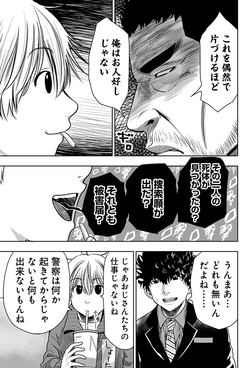 ITOMO TAYASUKU OKONAWARERU JUUSAN-SAI GA IKIRU TAME NO OSHIGOTO - raw - Chapter 17 - https://jpdd.ccdd.to/JPDD/itomotayasukuokonawarerujuusansaigaikirutamenooshigoto/141269/siny5vervts.jpg