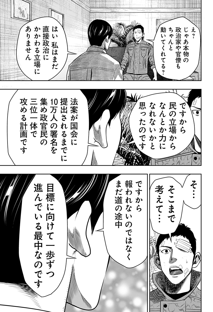 ITOMO TAYASUKU OKONAWARERU JUUSAN-SAI GA IKIRU TAME NO OSHIGOTO - raw - Chapter 17 - https://jpdd.ccdd.to/JPDD/itomotayasukuokonawarerujuusansaigaikirutamenooshigoto/141269/tbfbqt2s1j0.jpg