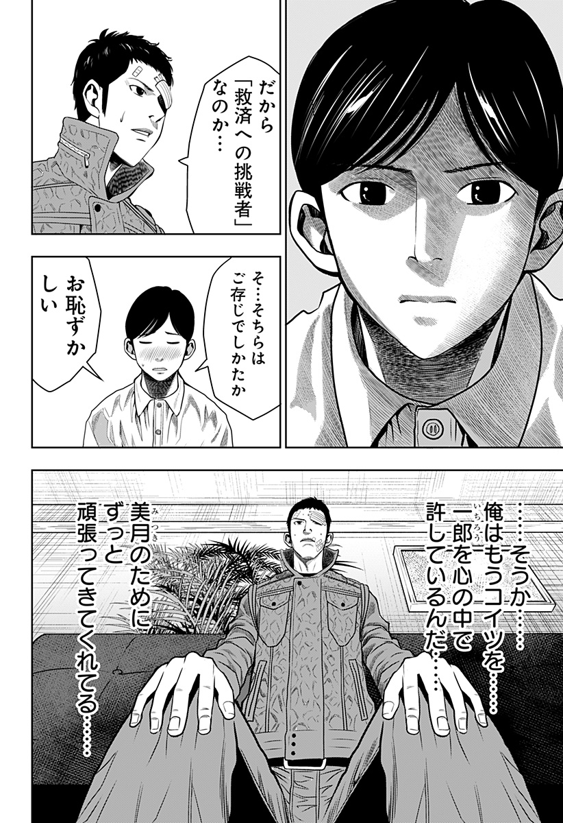 ITOMO TAYASUKU OKONAWARERU JUUSAN-SAI GA IKIRU TAME NO OSHIGOTO - raw - Chapter 17 - https://jpdd.ccdd.to/JPDD/itomotayasukuokonawarerujuusansaigaikirutamenooshigoto/141269/vygwzejkgg3.jpg