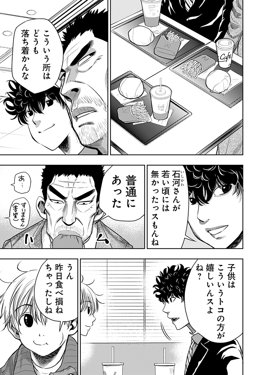 ITOMO TAYASUKU OKONAWARERU JUUSAN-SAI GA IKIRU TAME NO OSHIGOTO - raw - Chapter 17 - https://jpdd.ccdd.to/JPDD/itomotayasukuokonawarerujuusansaigaikirutamenooshigoto/141269/zxng3juynli.jpg