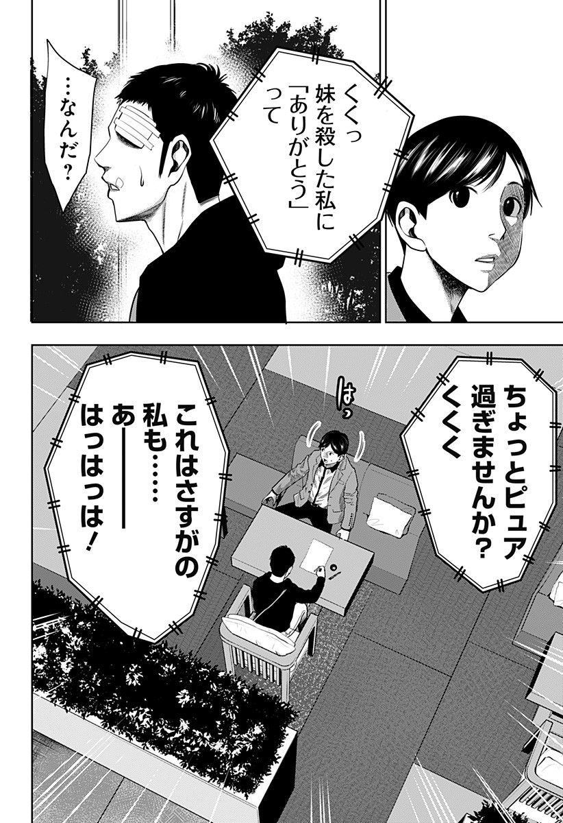 ITOMO TAYASUKU OKONAWARERU JUUSAN-SAI GA IKIRU TAME NO OSHIGOTO - raw - Chapter 18 - https://jpdd.ccdd.to/JPDD/itomotayasukuokonawarerujuusansaigaikirutamenooshigoto/142702/0j5yeo1rfhe.jpg