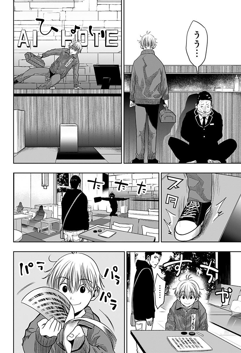 ITOMO TAYASUKU OKONAWARERU JUUSAN-SAI GA IKIRU TAME NO OSHIGOTO - raw - Chapter 18 - https://jpdd.ccdd.to/JPDD/itomotayasukuokonawarerujuusansaigaikirutamenooshigoto/142702/1imspishsng.jpg