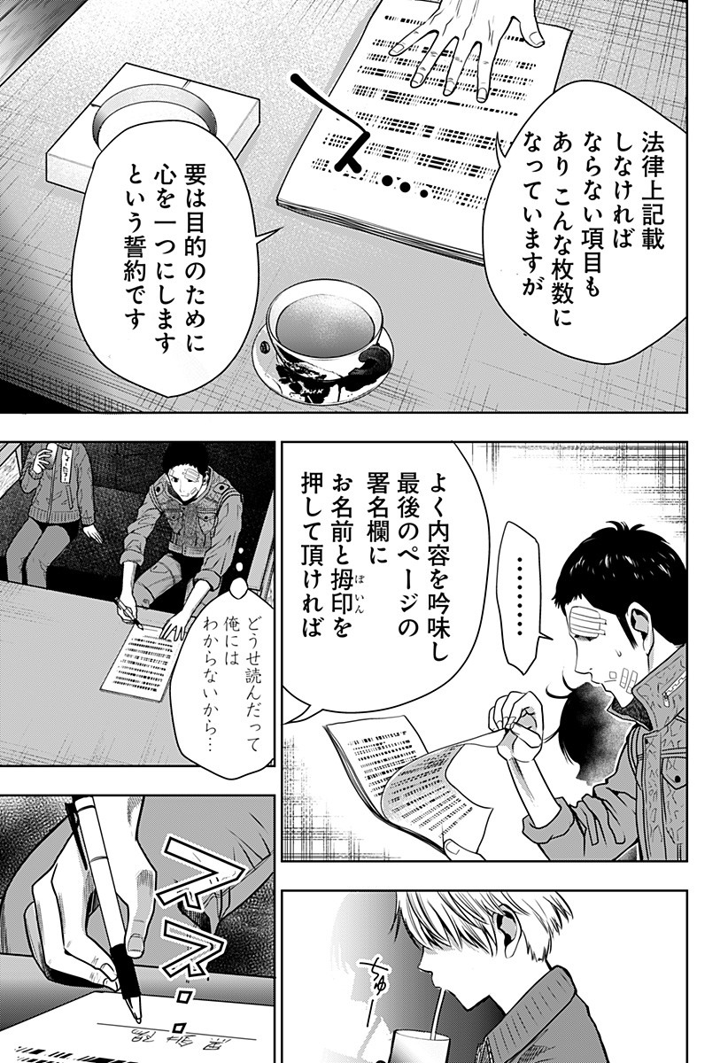 ITOMO TAYASUKU OKONAWARERU JUUSAN-SAI GA IKIRU TAME NO OSHIGOTO - raw - Chapter 18 - https://jpdd.ccdd.to/JPDD/itomotayasukuokonawarerujuusansaigaikirutamenooshigoto/142702/3us0ftpl1lm.jpg