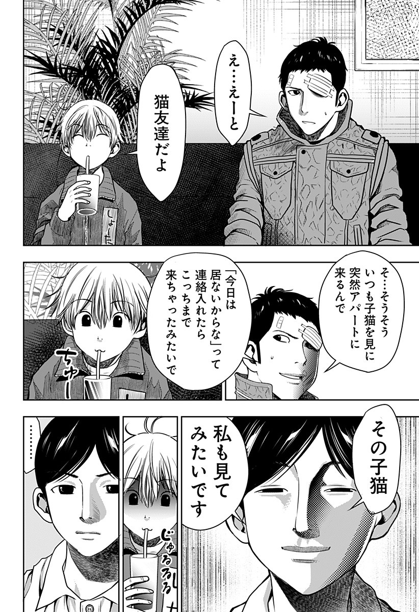 ITOMO TAYASUKU OKONAWARERU JUUSAN-SAI GA IKIRU TAME NO OSHIGOTO - raw - Chapter 18 - https://jpdd.ccdd.to/JPDD/itomotayasukuokonawarerujuusansaigaikirutamenooshigoto/142702/3xmr4zyqlkv.jpg