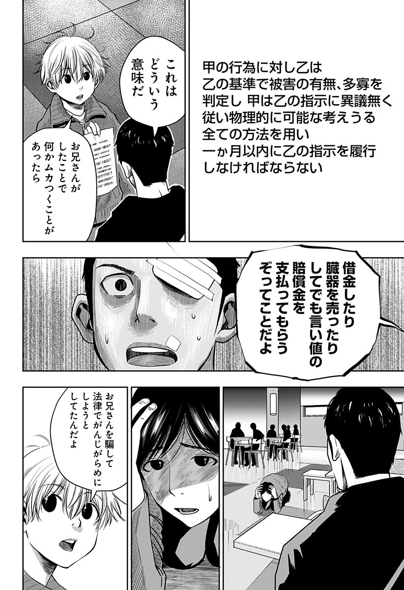 ITOMO TAYASUKU OKONAWARERU JUUSAN-SAI GA IKIRU TAME NO OSHIGOTO - raw - Chapter 18 - https://jpdd.ccdd.to/JPDD/itomotayasukuokonawarerujuusansaigaikirutamenooshigoto/142702/44zydaxq0a5.jpg