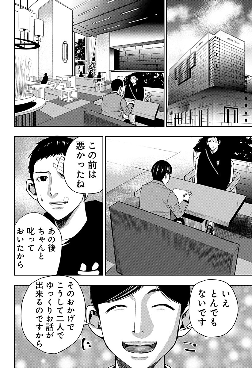 ITOMO TAYASUKU OKONAWARERU JUUSAN-SAI GA IKIRU TAME NO OSHIGOTO - raw - Chapter 18 - https://jpdd.ccdd.to/JPDD/itomotayasukuokonawarerujuusansaigaikirutamenooshigoto/142702/5i2uwyqutku.jpg