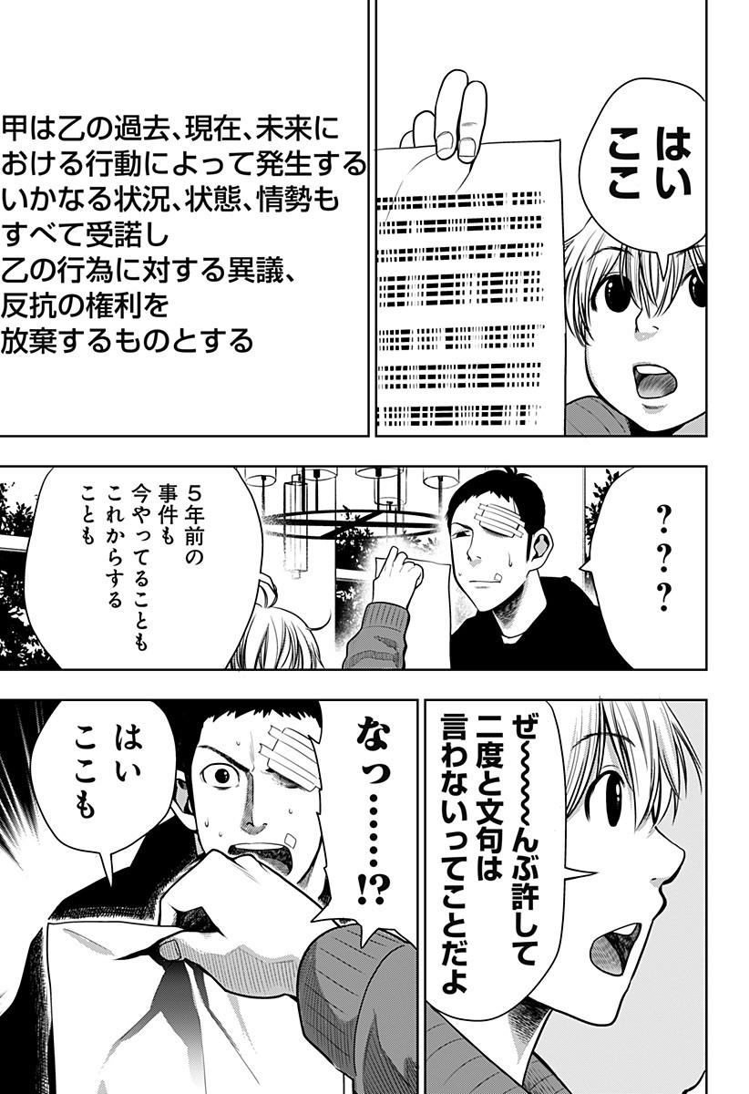 ITOMO TAYASUKU OKONAWARERU JUUSAN-SAI GA IKIRU TAME NO OSHIGOTO - raw - Chapter 18 - https://jpdd.ccdd.to/JPDD/itomotayasukuokonawarerujuusansaigaikirutamenooshigoto/142702/5ogmtqygaxg.jpg